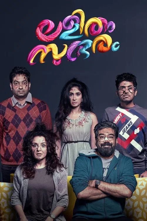 Lalitham Sundaram movie poster