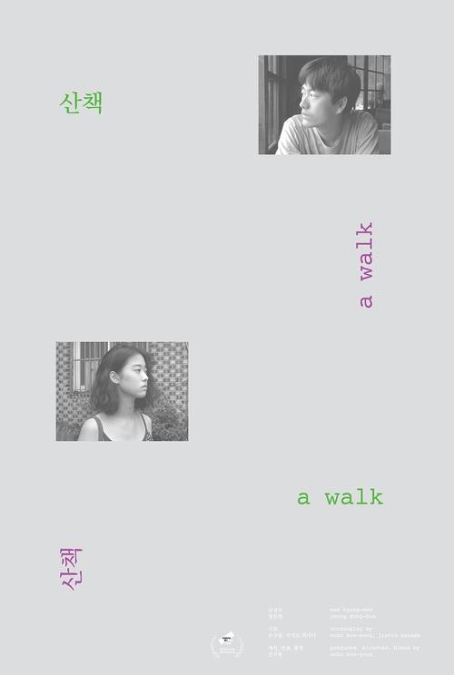 A Walk movie poster