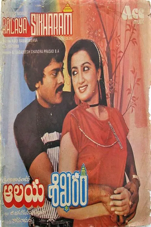 Aalaya Sikharam movie poster