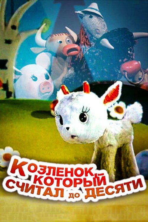 The Baby-Goat, Who Counted up to Ten movie poster