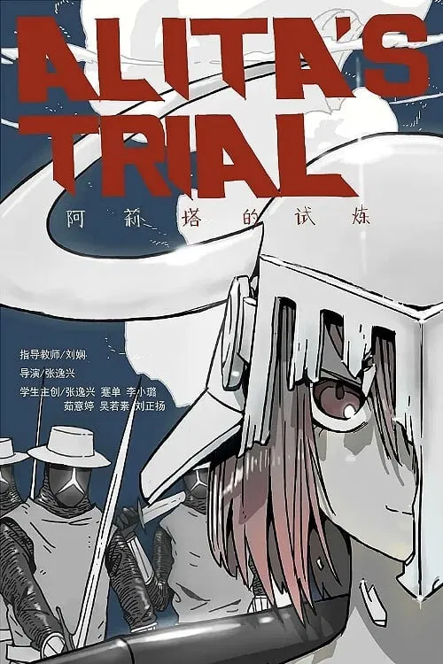 Alita's Trial movie poster