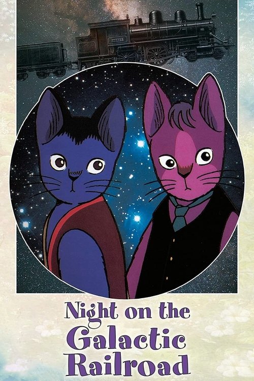 Night on the Galactic Railroad movie poster