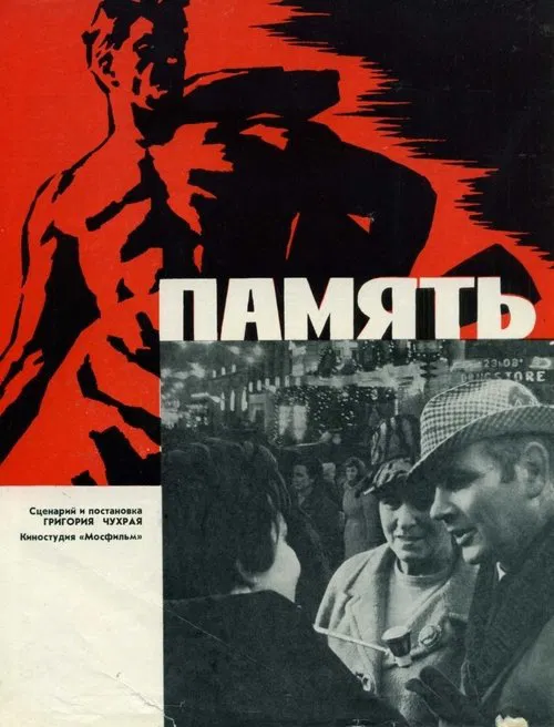Memory movie poster