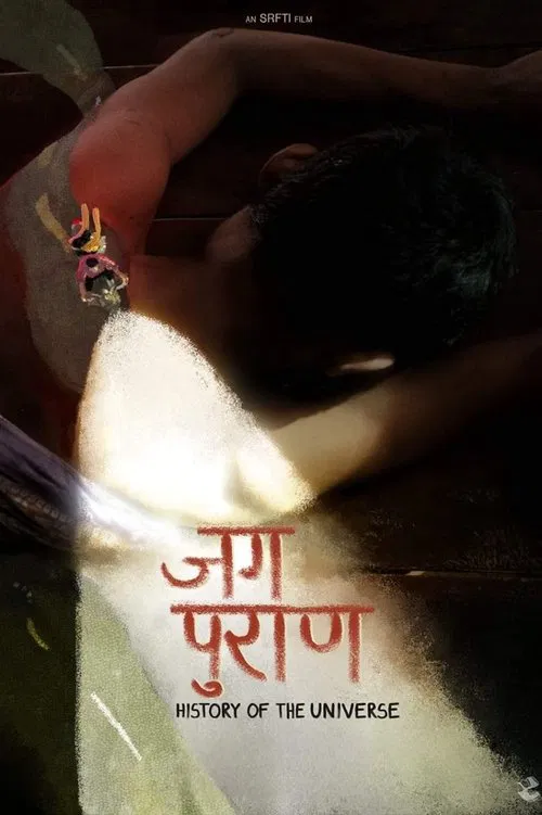 History of the Universe movie poster