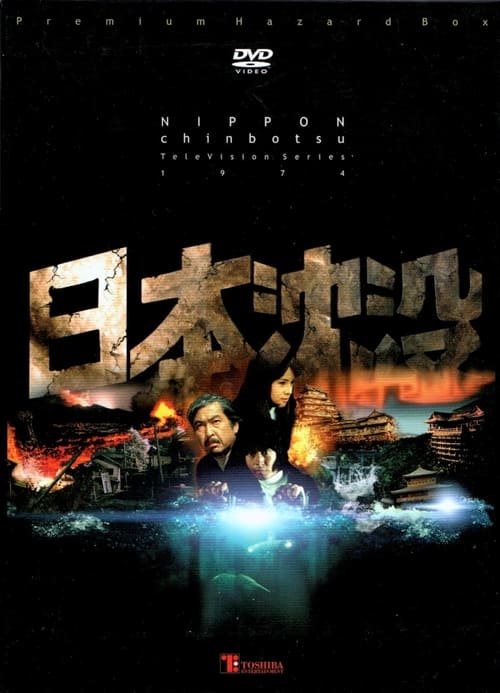 Japan Sinks tv show poster
