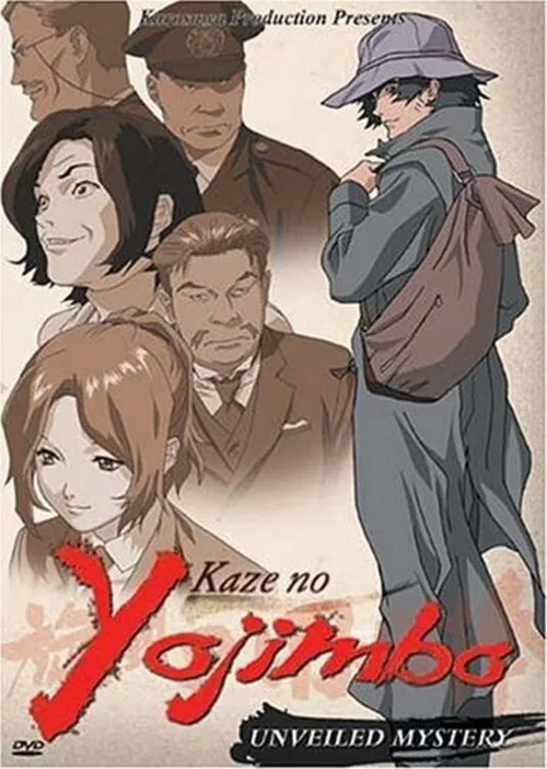 Kaze no Yojimbo movie poster