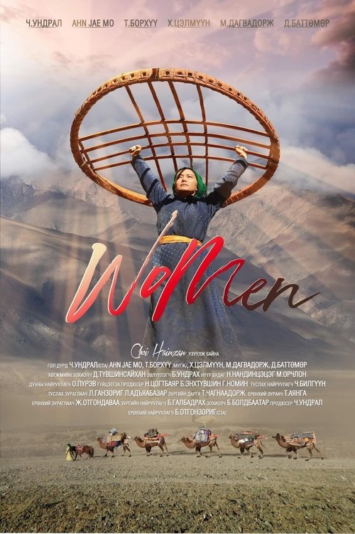 The Woman movie poster
