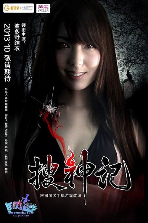 In Search of Spirits movie poster