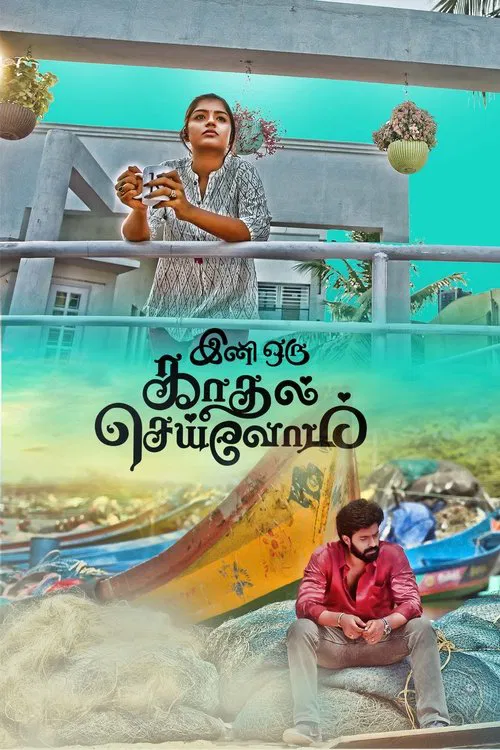 Ini Oru Kadhal Seivom movie poster