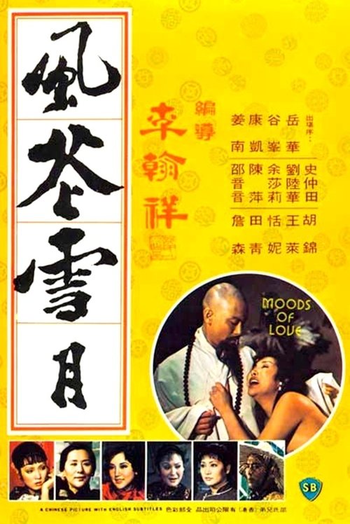 Moods of Love movie poster