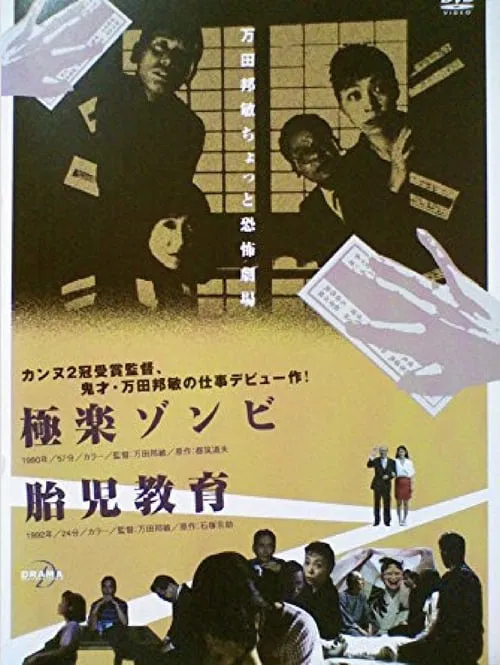The Zombie From Paradise movie poster