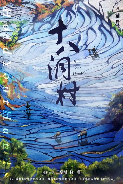 Hold Your Hands movie poster