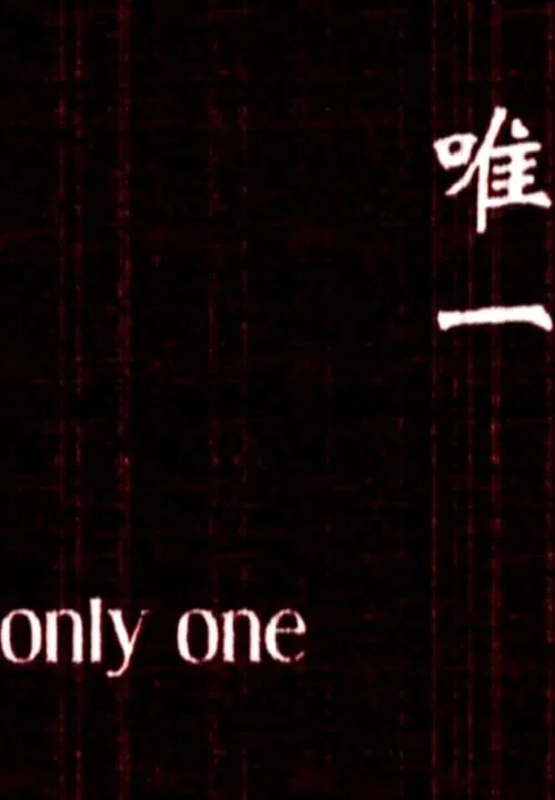 Only One movie poster