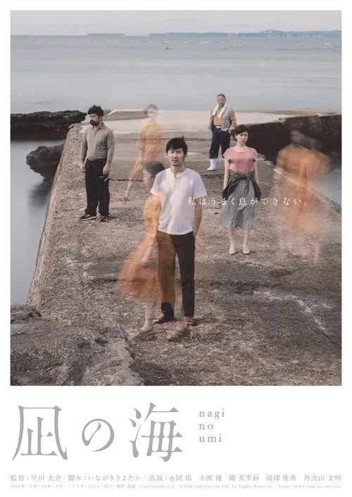 Leaving Home movie poster