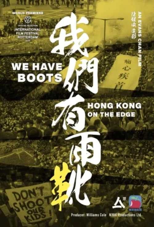 We Have Boots movie poster