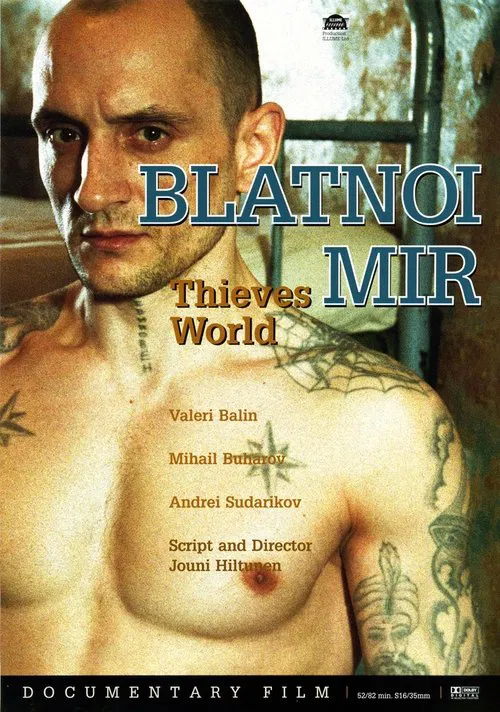 Blatnoi Mir - Thieves’ World movie poster