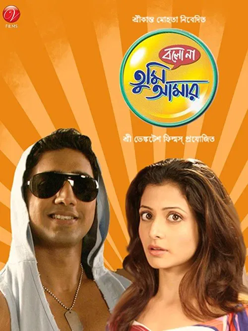 Bolo Na Tumi Amar movie poster