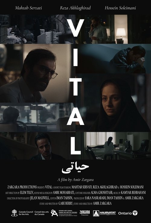 Vital movie poster