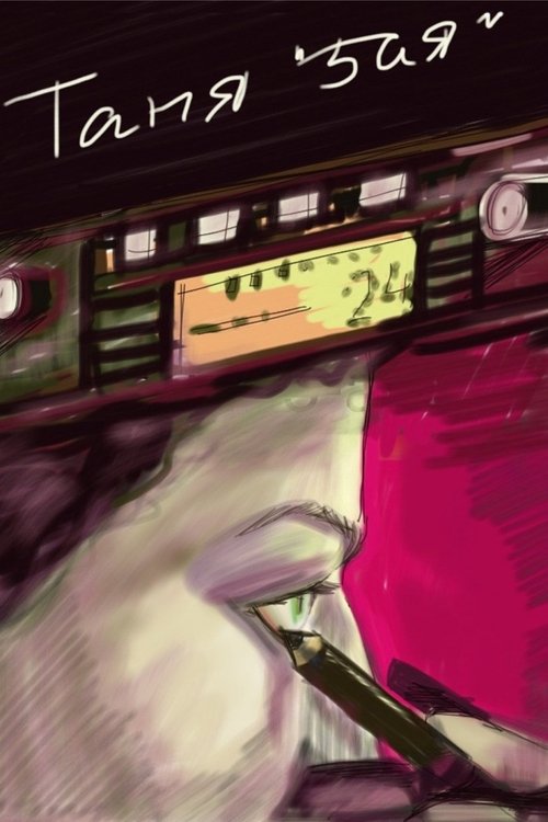 Tanya Number 5 movie poster
