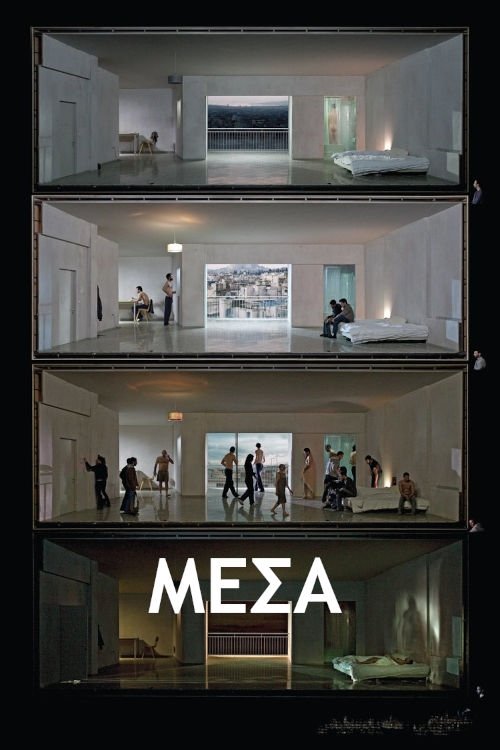 Inside by Dimitris Papaioannou movie poster