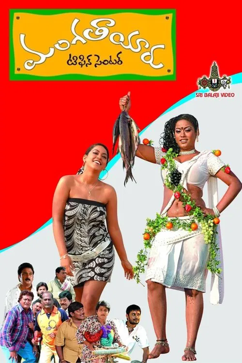 Mangatayaru Tiffin Centre movie poster