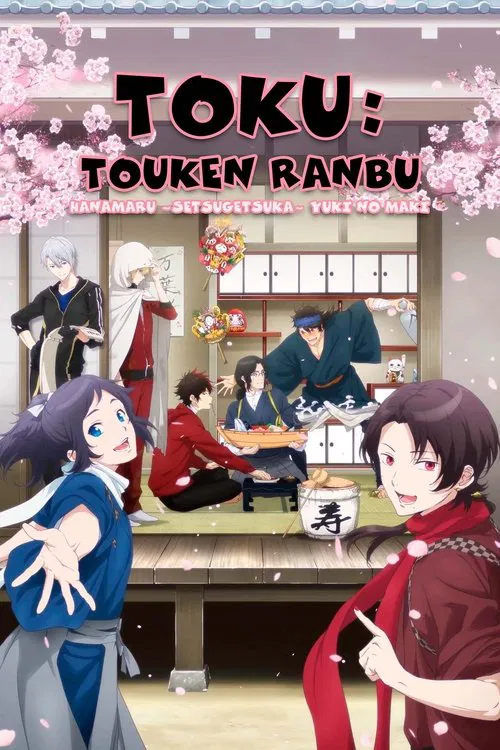 Toku: Touken Ranbu: Hanamaru  ~Setsugetsuka~ Yuki no Maki movie poster