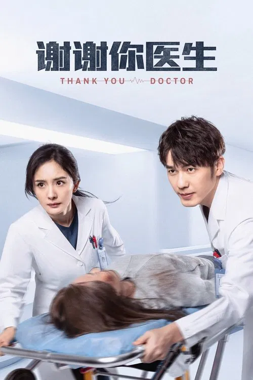 Thank You Doctor tv show poster