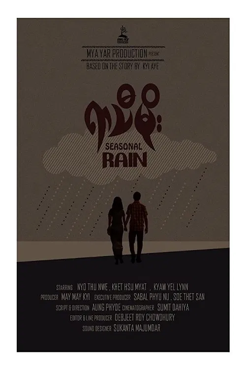 Seasonal Rain movie poster