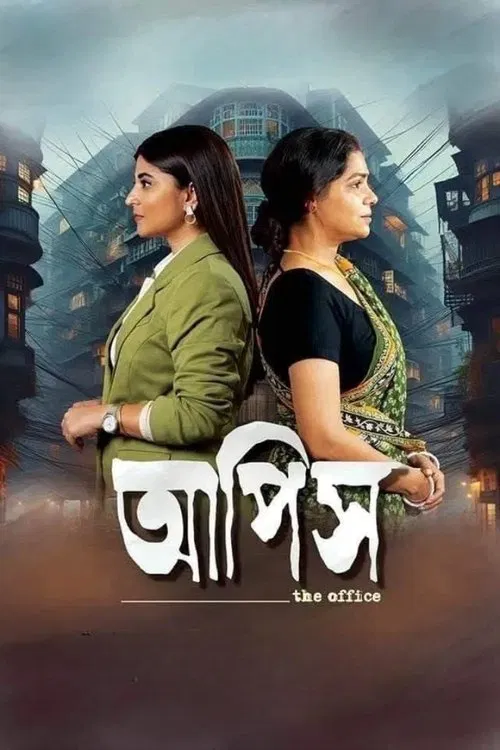 The Office movie poster