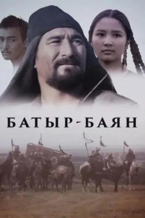 Bayan-Batyr movie poster