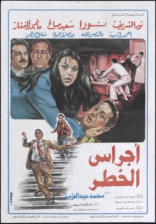 Danger Bells movie poster