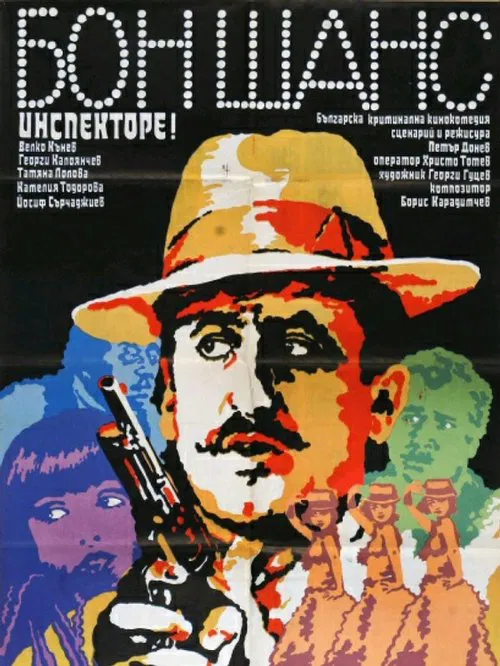 Bonne Chance, Inspector! movie poster