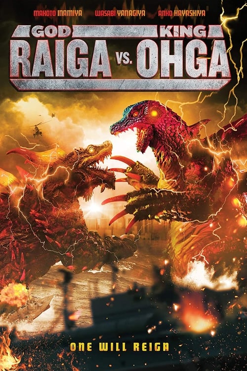God Raiga Vs. King Ohga movie poster