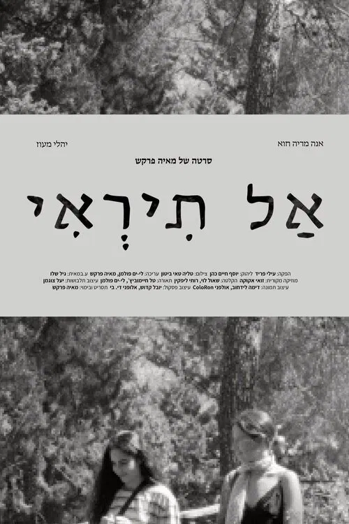 Poster do filme Out of Sight