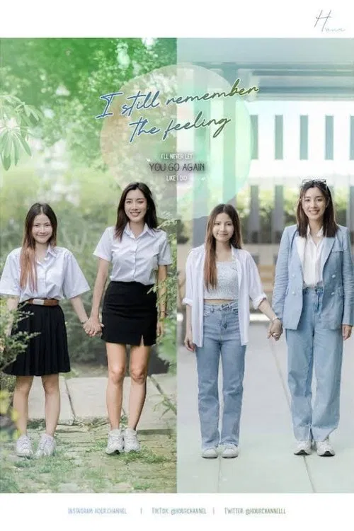 I Still Remember the Feeling tv show poster