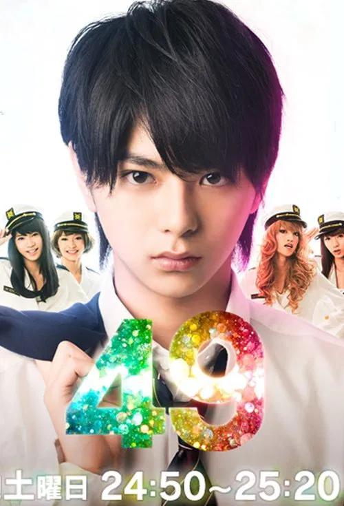 Forty Nine tv show poster