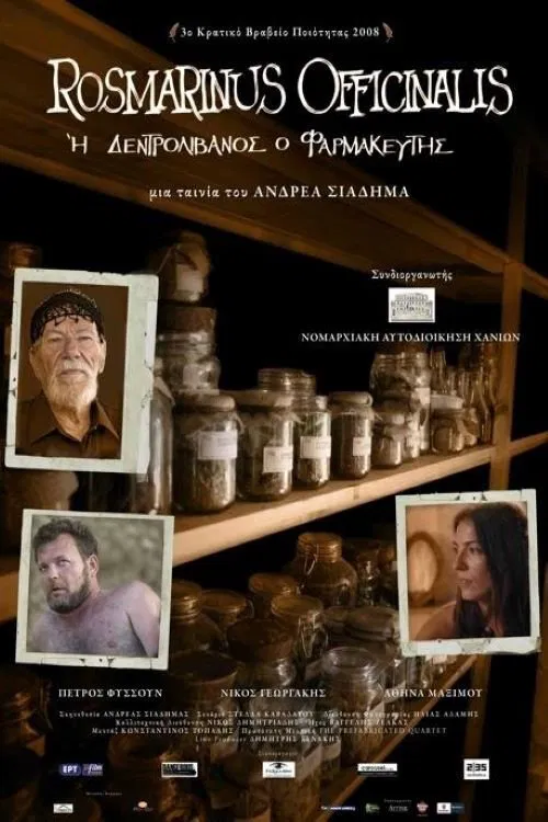Δενδρολίβανος ο Φαρμακευτής movie poster