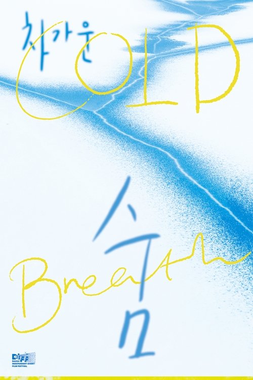 Cold Breath movie poster