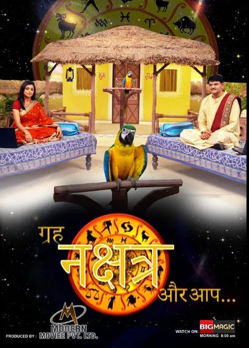 Grah Nakshatra Aur Aap movie poster