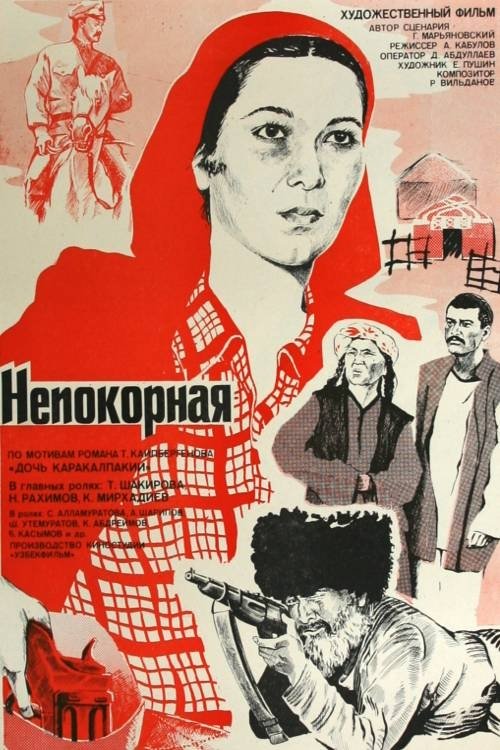Defiant movie poster