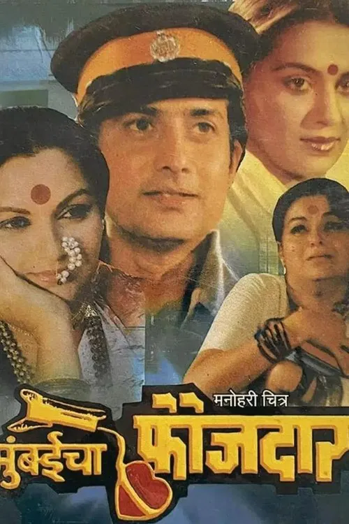 Mumbai's Soldier movie poster