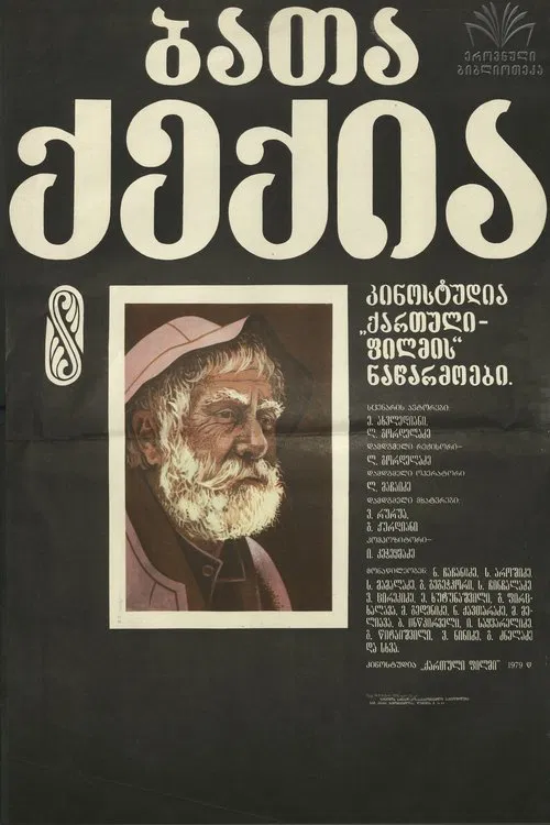Bata Qeqia movie poster