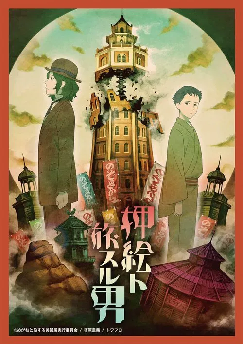 The Traveler with the Pasted Rag Picture movie poster