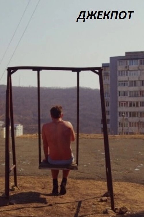 Poster do filme Jackpot