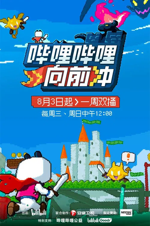 Bilibili Go tv show poster