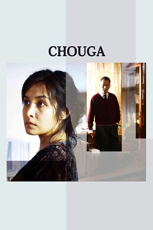 Chouga movie poster