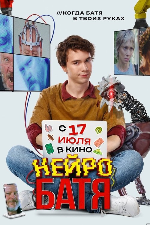 Neyrobatya movie poster