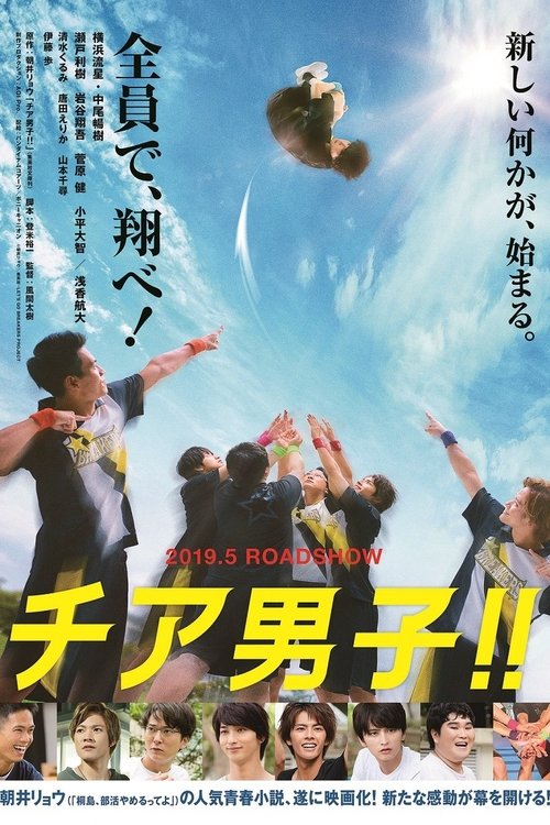 Cheer Boys!! movie poster
