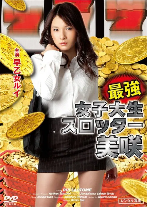 Strongest Female College Student Slotter Misaki movie poster