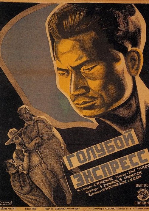 Blue Express movie poster